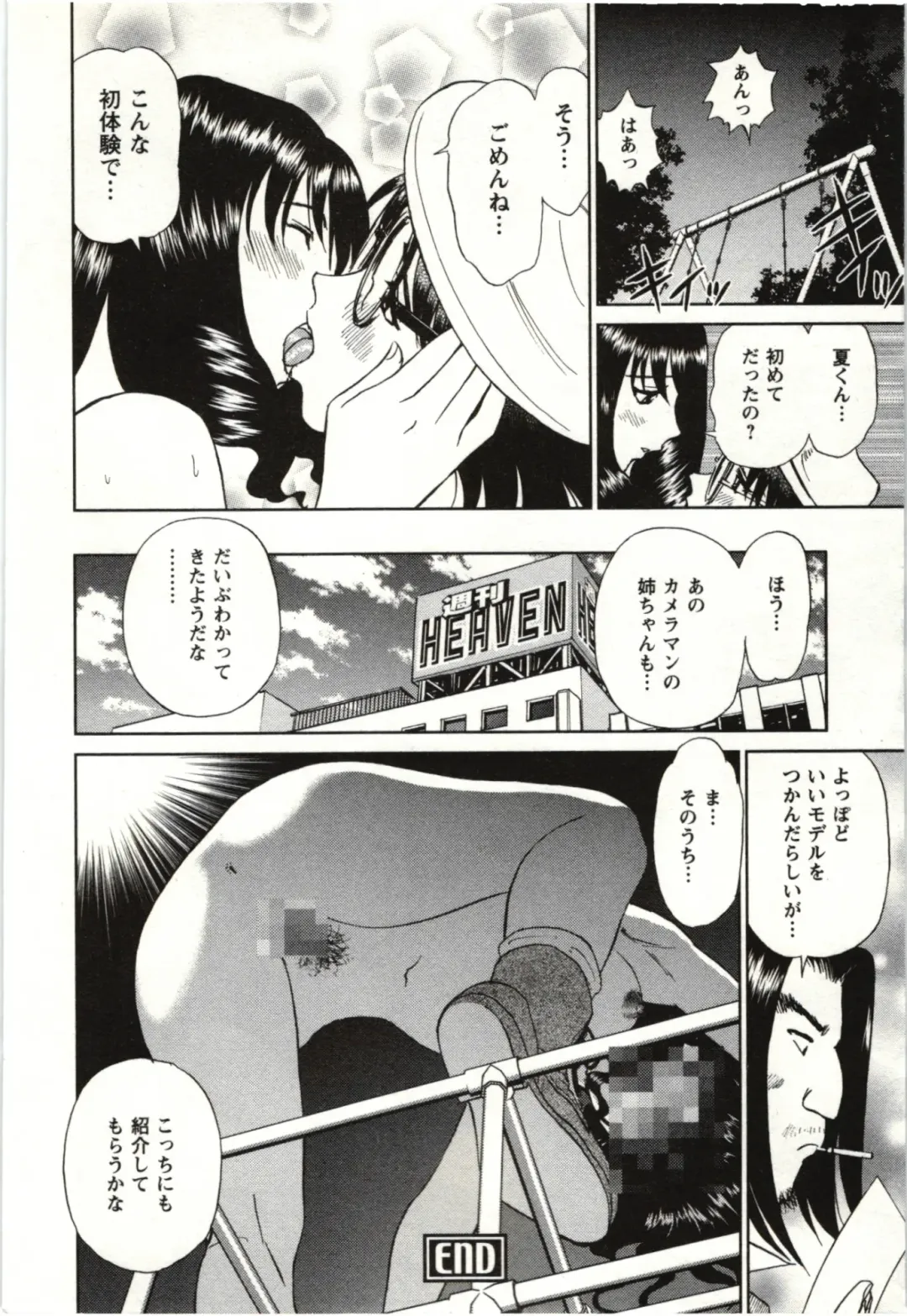 [Futamaro] Nude ni Nattara Fhentai - Page 39