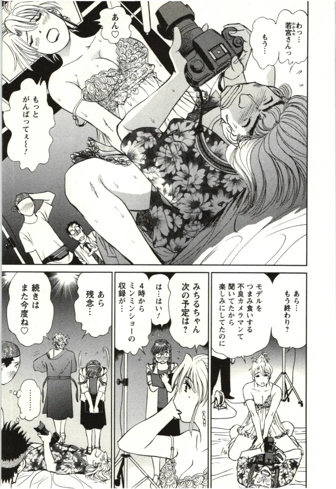 [Futamaro] Nude ni Nattara Fhentai - Page 40