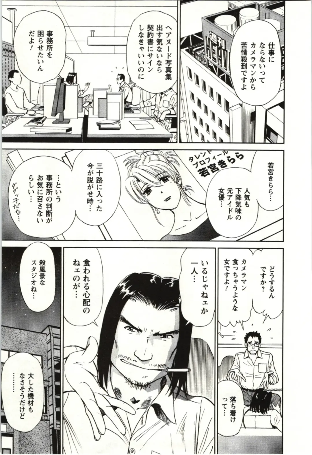 [Futamaro] Nude ni Nattara Fhentai - Page 42