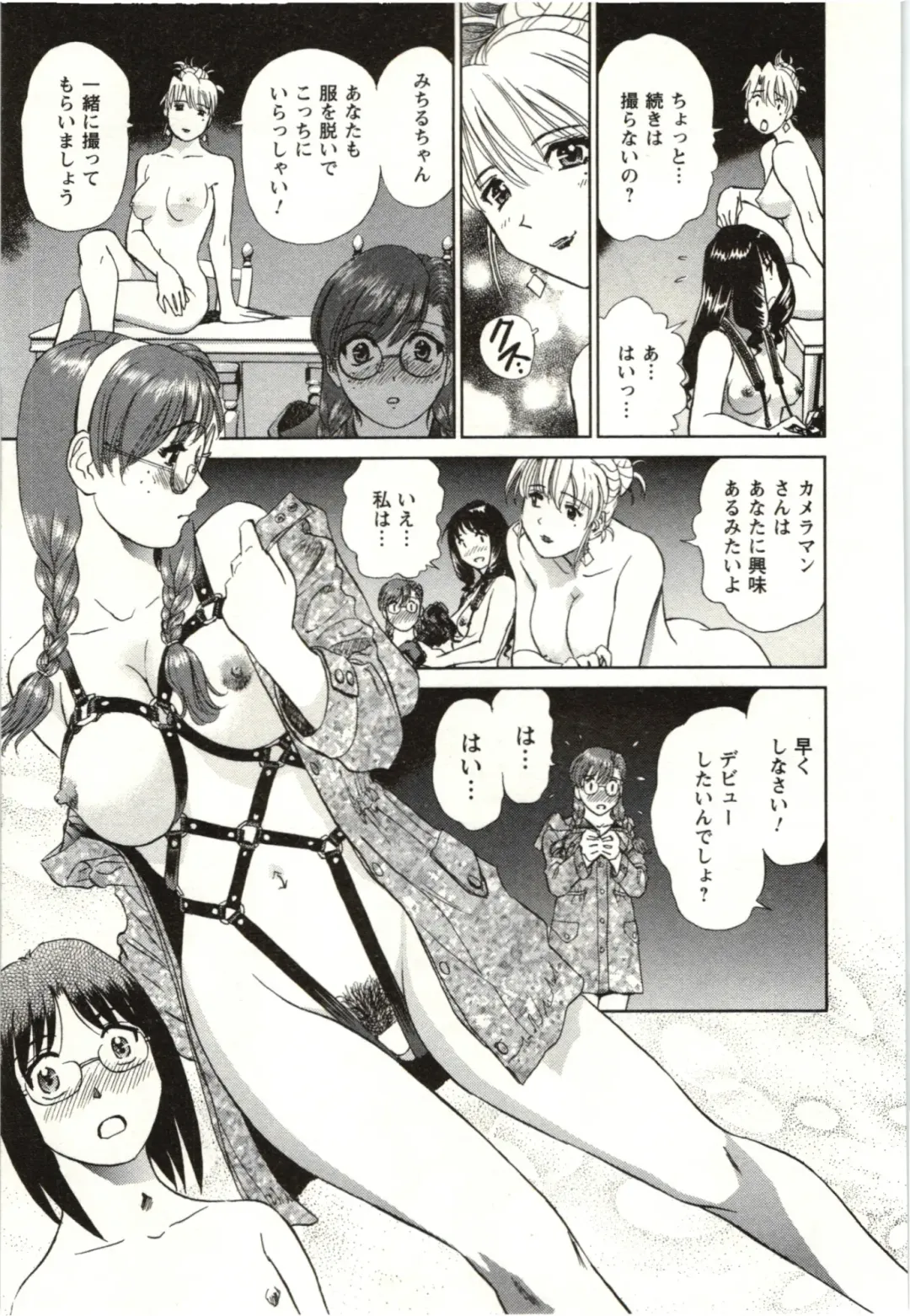 [Futamaro] Nude ni Nattara Fhentai - Page 52