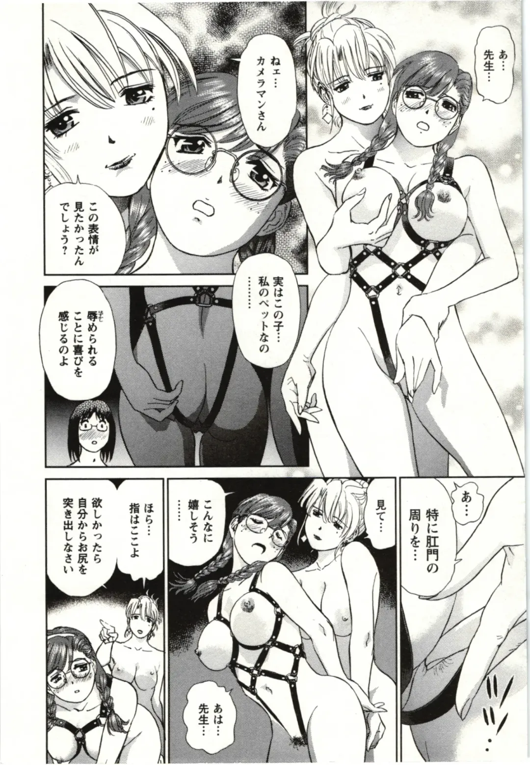[Futamaro] Nude ni Nattara Fhentai - Page 53