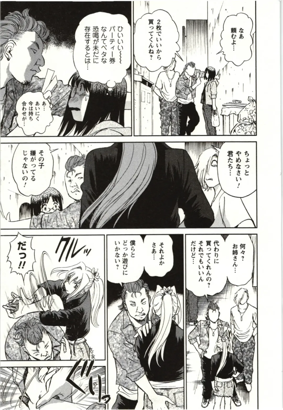 [Futamaro] Nude ni Nattara Fhentai - Page 62