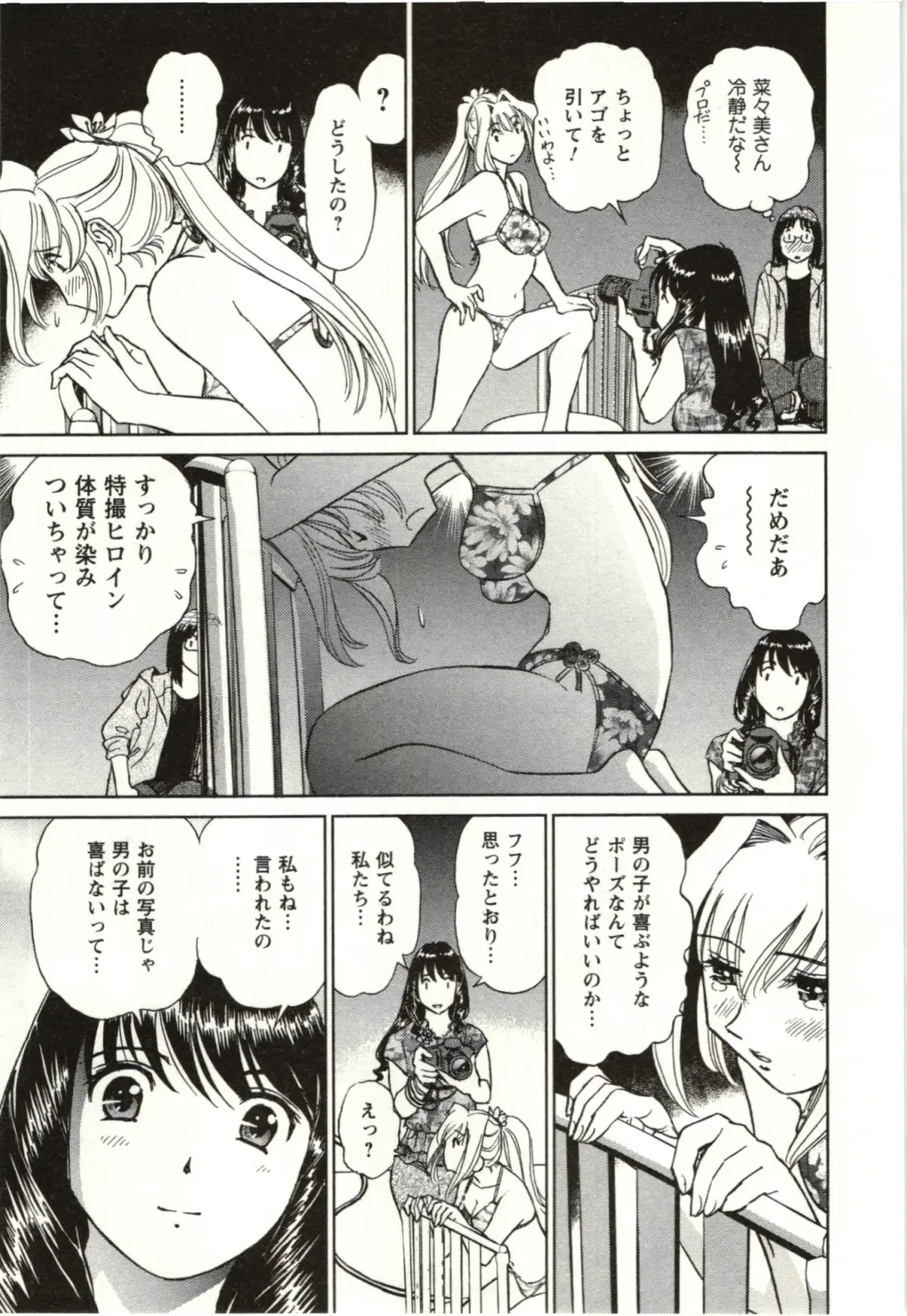 [Futamaro] Nude ni Nattara Fhentai - Page 68