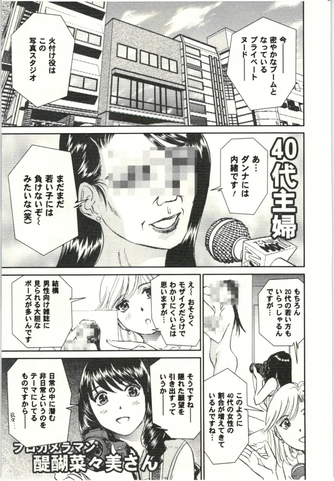 [Futamaro] Nude ni Nattara Fhentai - Page 82