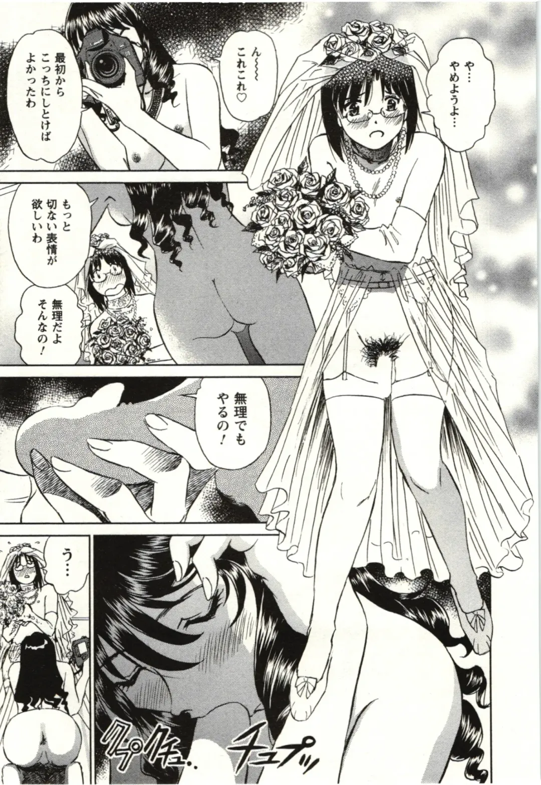 [Futamaro] Nude ni Nattara Fhentai - Page 84