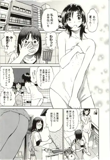 [Futamaro] Nude ni Nattara Fhentai.net - Page 122