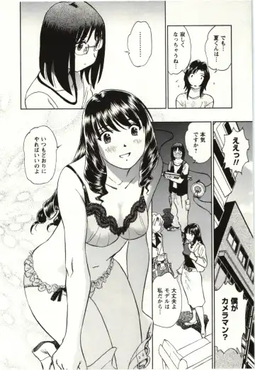 [Futamaro] Nude ni Nattara Fhentai.net - Page 125