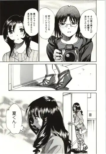 [Futamaro] Nude ni Nattara Fhentai.net - Page 146