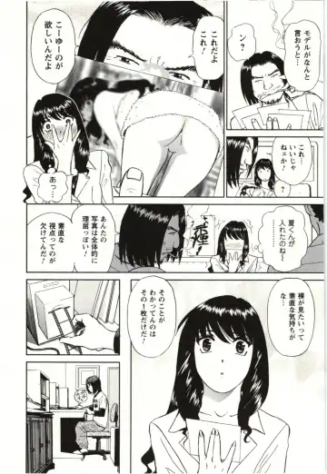 [Futamaro] Nude ni Nattara Fhentai.net - Page 15