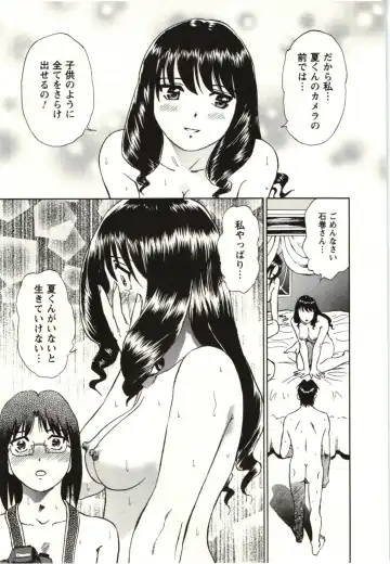 [Futamaro] Nude ni Nattara Fhentai.net - Page 176