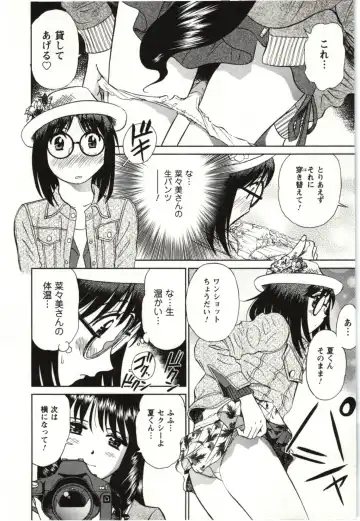 [Futamaro] Nude ni Nattara Fhentai.net - Page 29