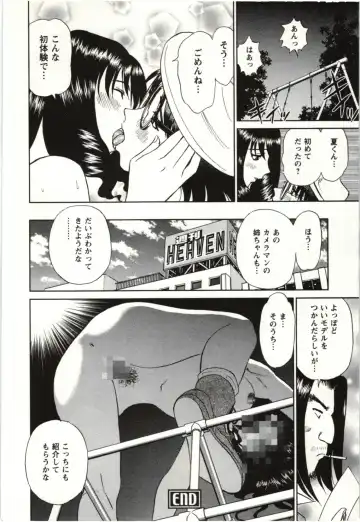 [Futamaro] Nude ni Nattara Fhentai.net - Page 39