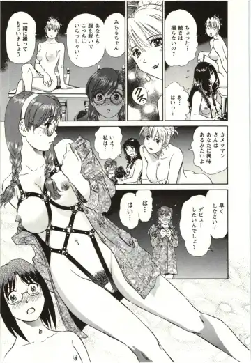 [Futamaro] Nude ni Nattara Fhentai.net - Page 52