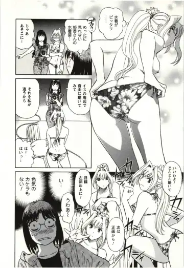 [Futamaro] Nude ni Nattara Fhentai.net - Page 67