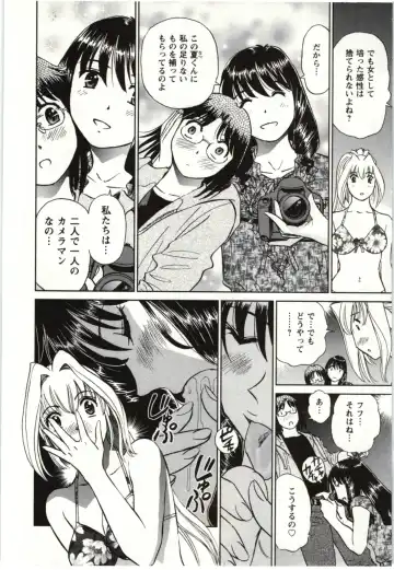 [Futamaro] Nude ni Nattara Fhentai.net - Page 69