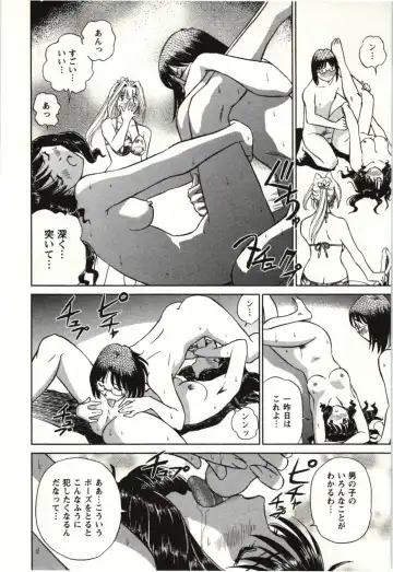 [Futamaro] Nude ni Nattara Fhentai.net - Page 71