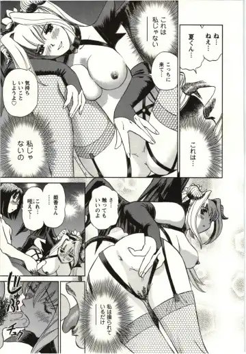 [Futamaro] Nude ni Nattara Fhentai.net - Page 74