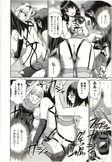 [Futamaro] Nude ni Nattara Fhentai.net - Page 75