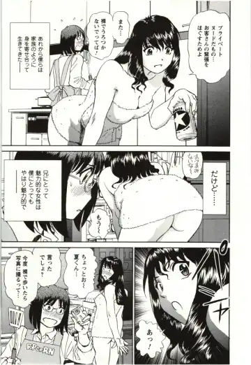 [Futamaro] Nude ni Nattara Fhentai.net - Page 8