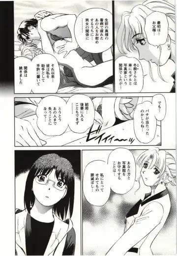 [Futamaro] Nude ni Nattara Fhentai.net - Page 89