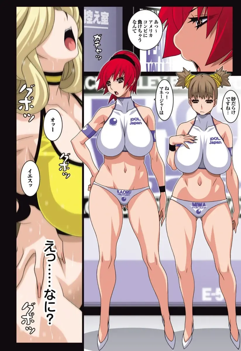 [Koutarou - Oyama Yasunaga] B☆B☆IDOL expansion!! Fhentai - Page 27