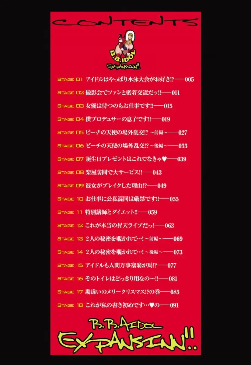 [Koutarou - Oyama Yasunaga] B☆B☆IDOL expansion!! Fhentai - Page 3