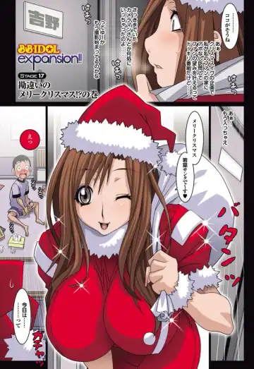 [Koutarou - Oyama Yasunaga] B☆B☆IDOL expansion!! Fhentai - Page 84