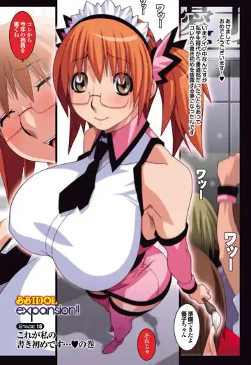 [Koutarou - Oyama Yasunaga] B☆B☆IDOL expansion!! Fhentai - Page 90