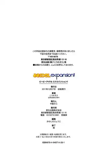 [Koutarou - Oyama Yasunaga] B☆B☆IDOL expansion!! Fhentai - Page 97