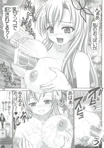 [Haruki Genia] Sena no Ingi Fhentai.net - Page 24