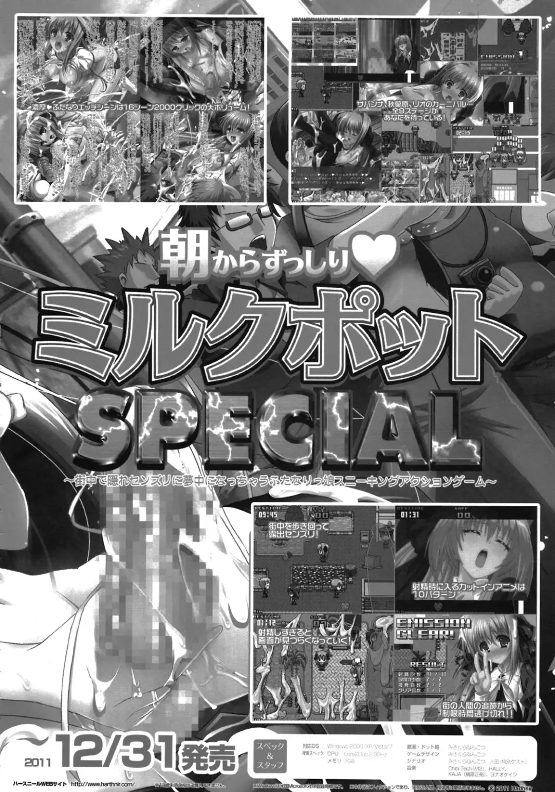 [Misakura Nankotsu] Kan Kan Niku Niku Fhentai - Page 30