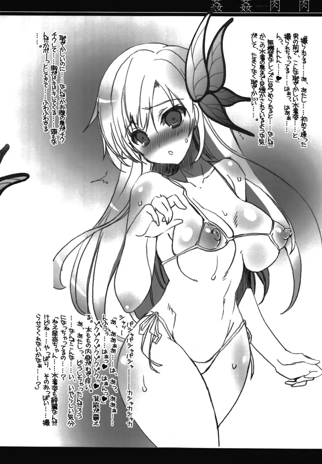 [Misakura Nankotsu] Kan Kan Niku Niku Fhentai - Page 8