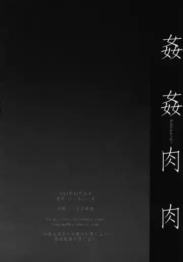 [Misakura Nankotsu] Kan Kan Niku Niku Fhentai - Page 32