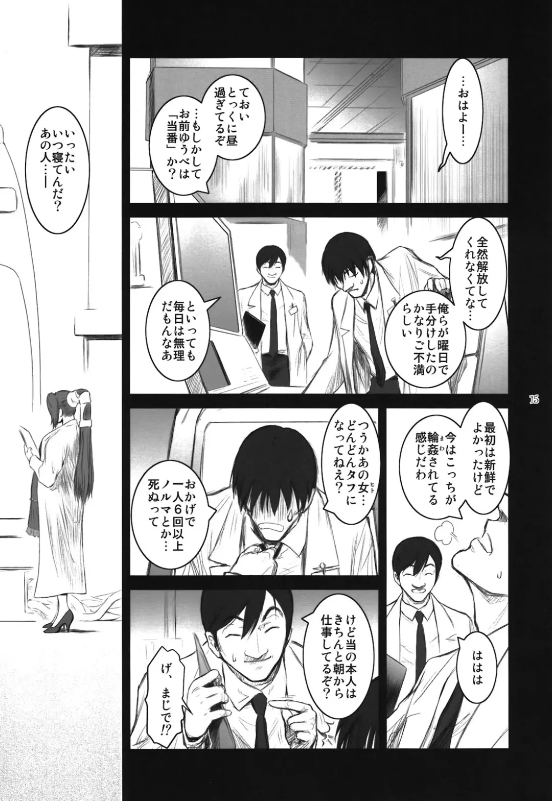 [Kokonoki Nao] Lucrecia V Fhentai - Page 15