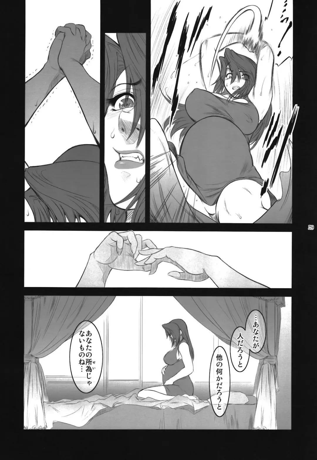 [Kokonoki Nao] Lucrecia V Fhentai - Page 29