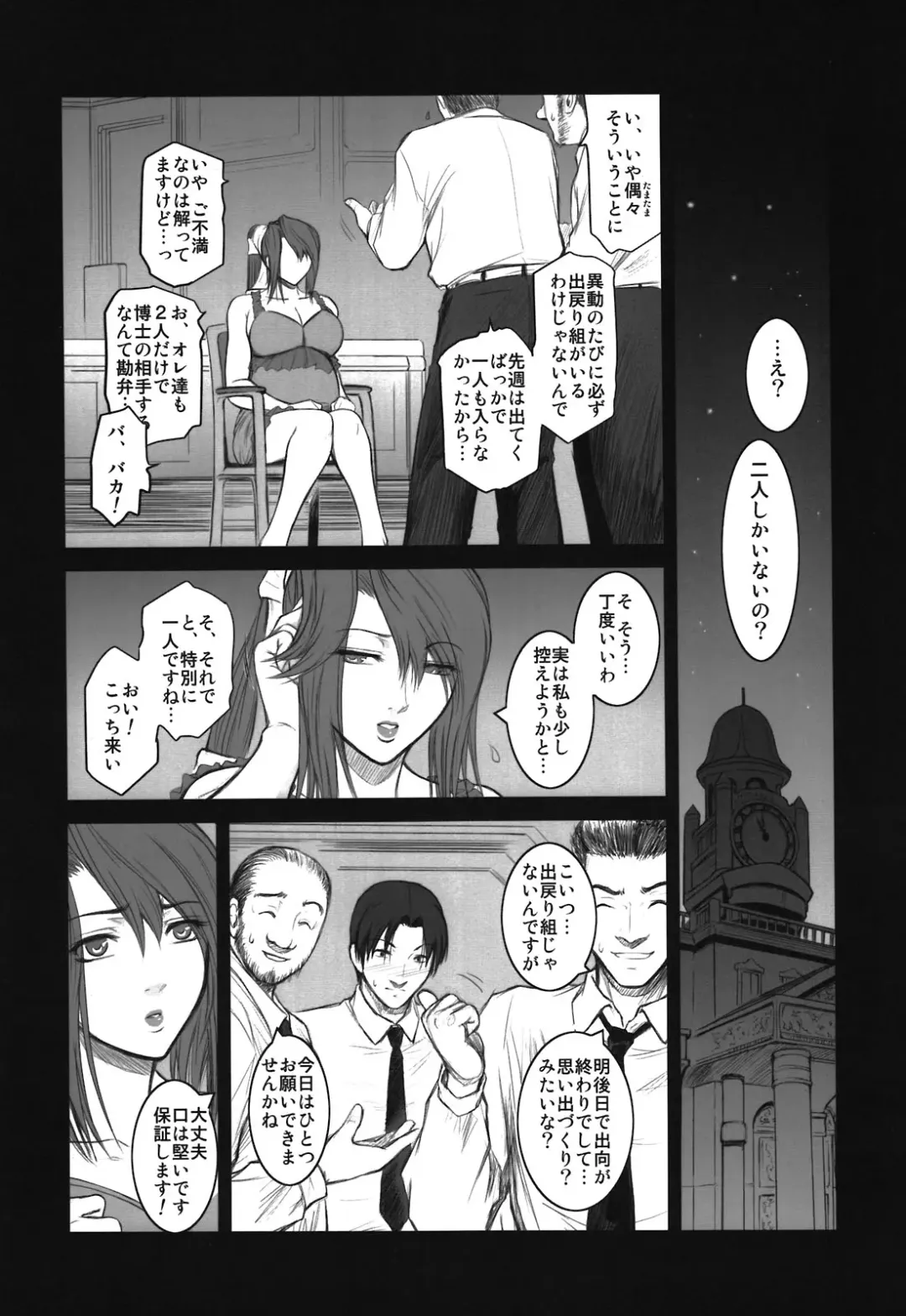 [Kokonoki Nao] Lucrecia V Fhentai - Page 30