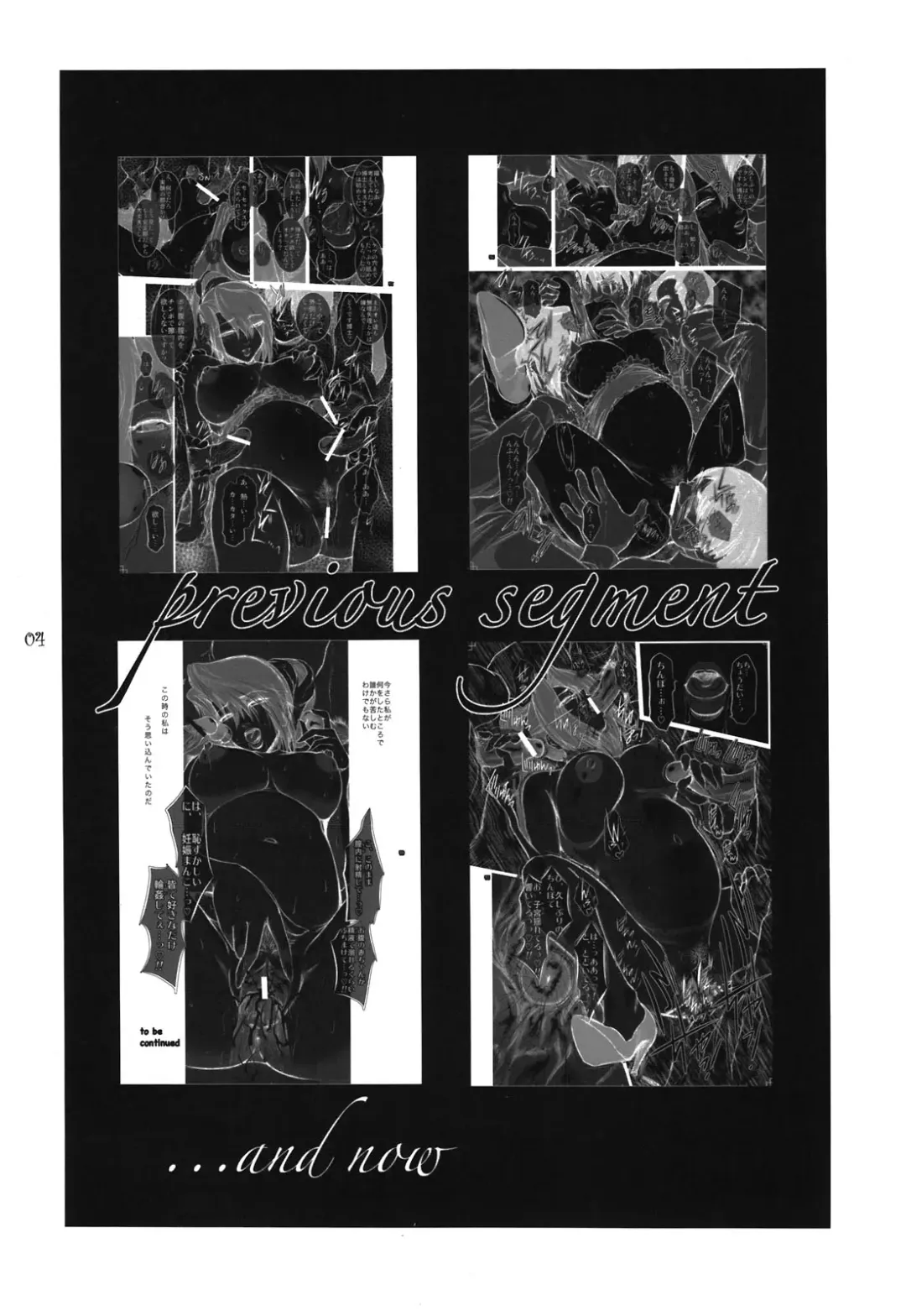 [Kokonoki Nao] Lucrecia V Fhentai - Page 4