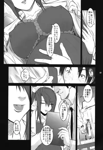 [Kokonoki Nao] Lucrecia V Fhentai - Page 7