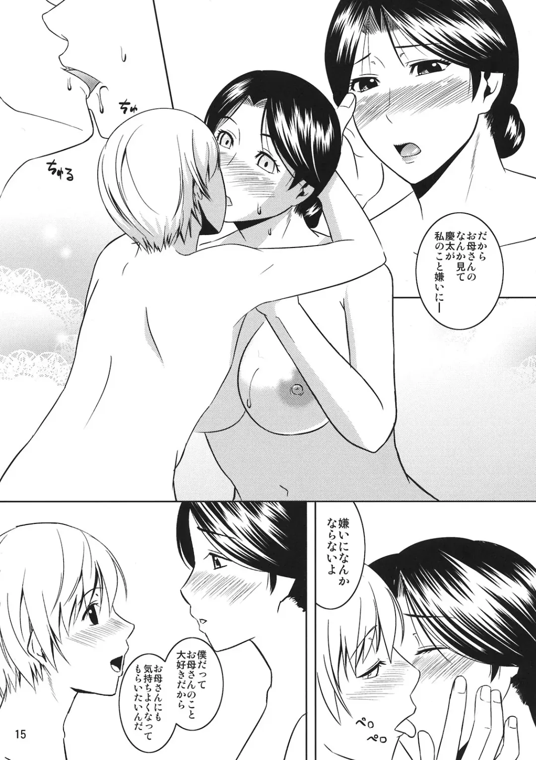 [Nario] Boketsu o Horu 10 Junbigou Fhentai - Page 15