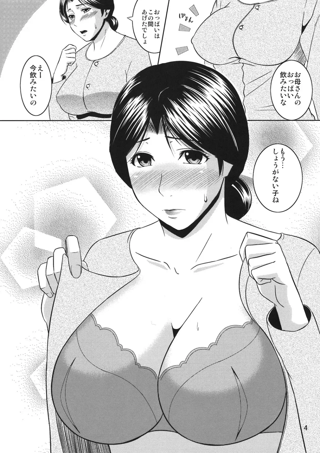 [Nario] Boketsu o Horu 10 Junbigou Fhentai - Page 4