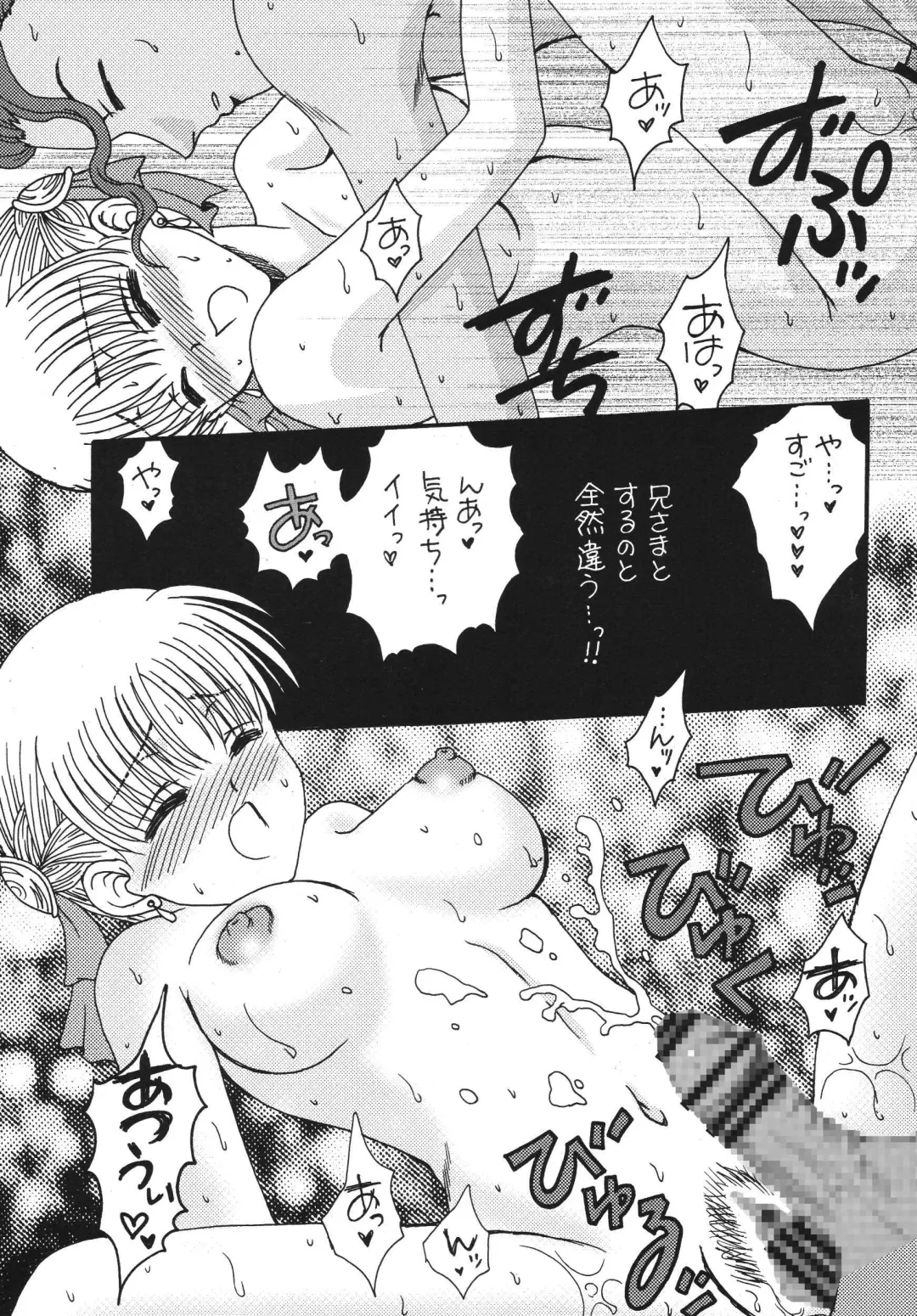 [Marimo - Tsukune] Aphmau Milk Fhentai - Page 13