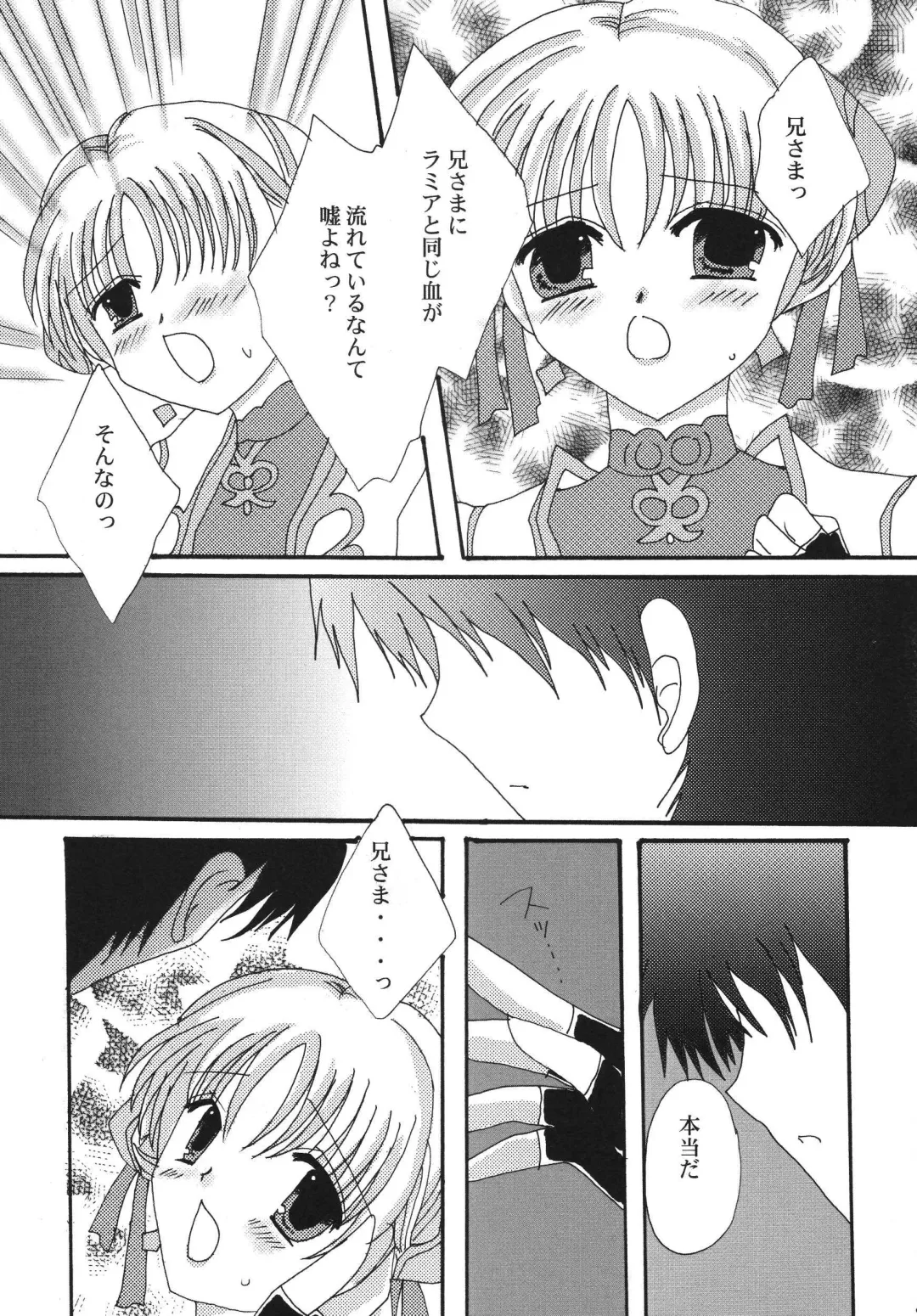 [Marimo - Tsukune] Aphmau Milk Fhentai - Page 21