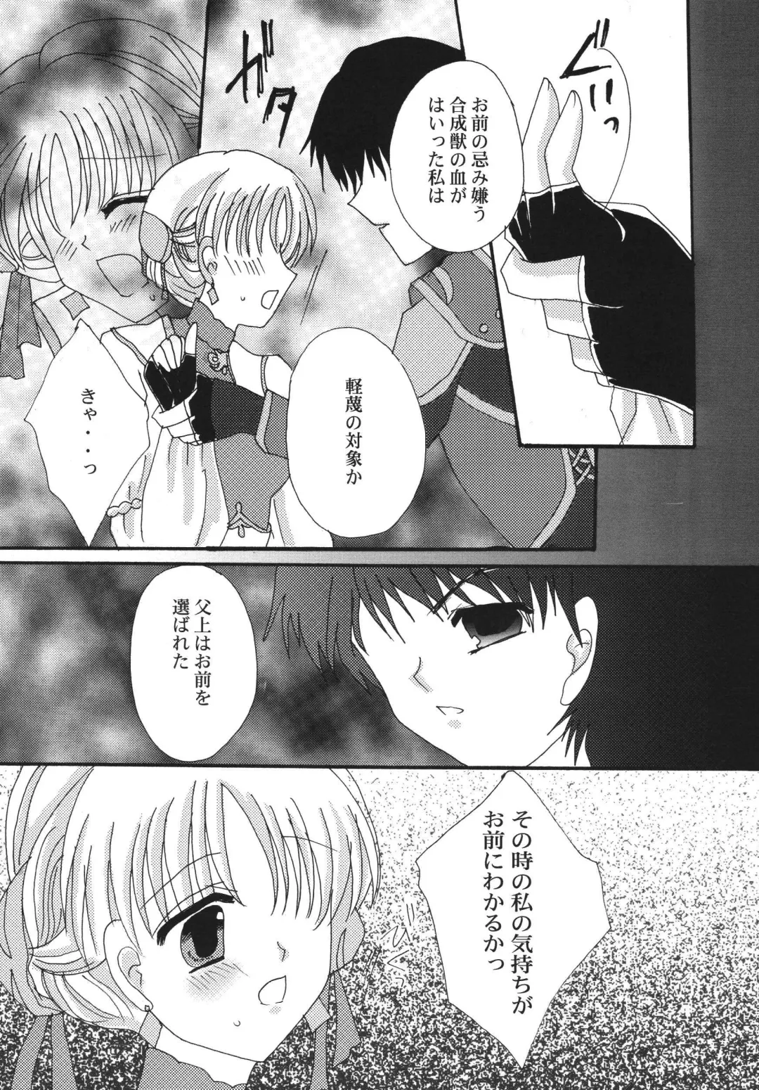 [Marimo - Tsukune] Aphmau Milk Fhentai - Page 22