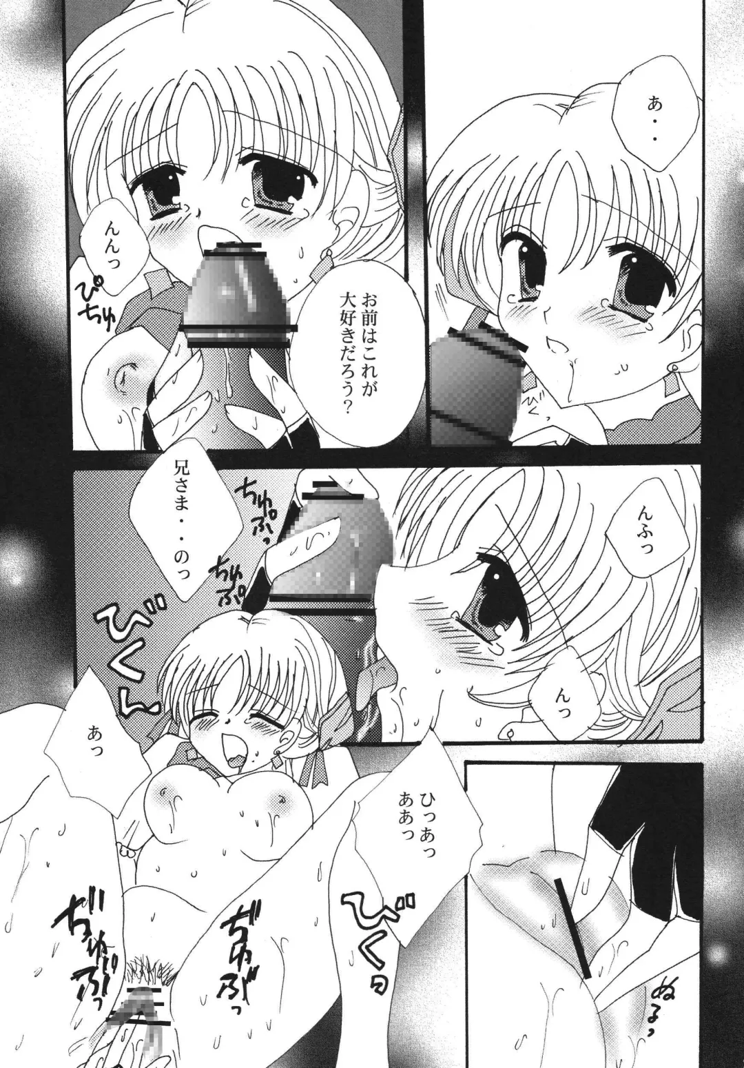 [Marimo - Tsukune] Aphmau Milk Fhentai - Page 25