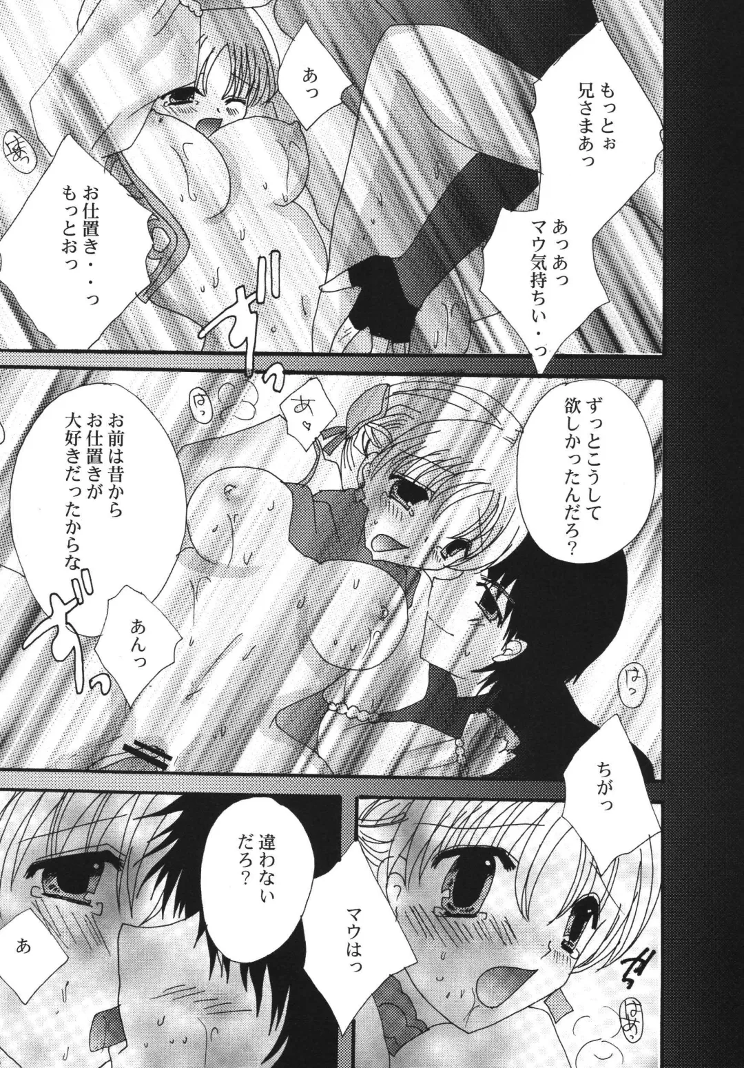 [Marimo - Tsukune] Aphmau Milk Fhentai - Page 28