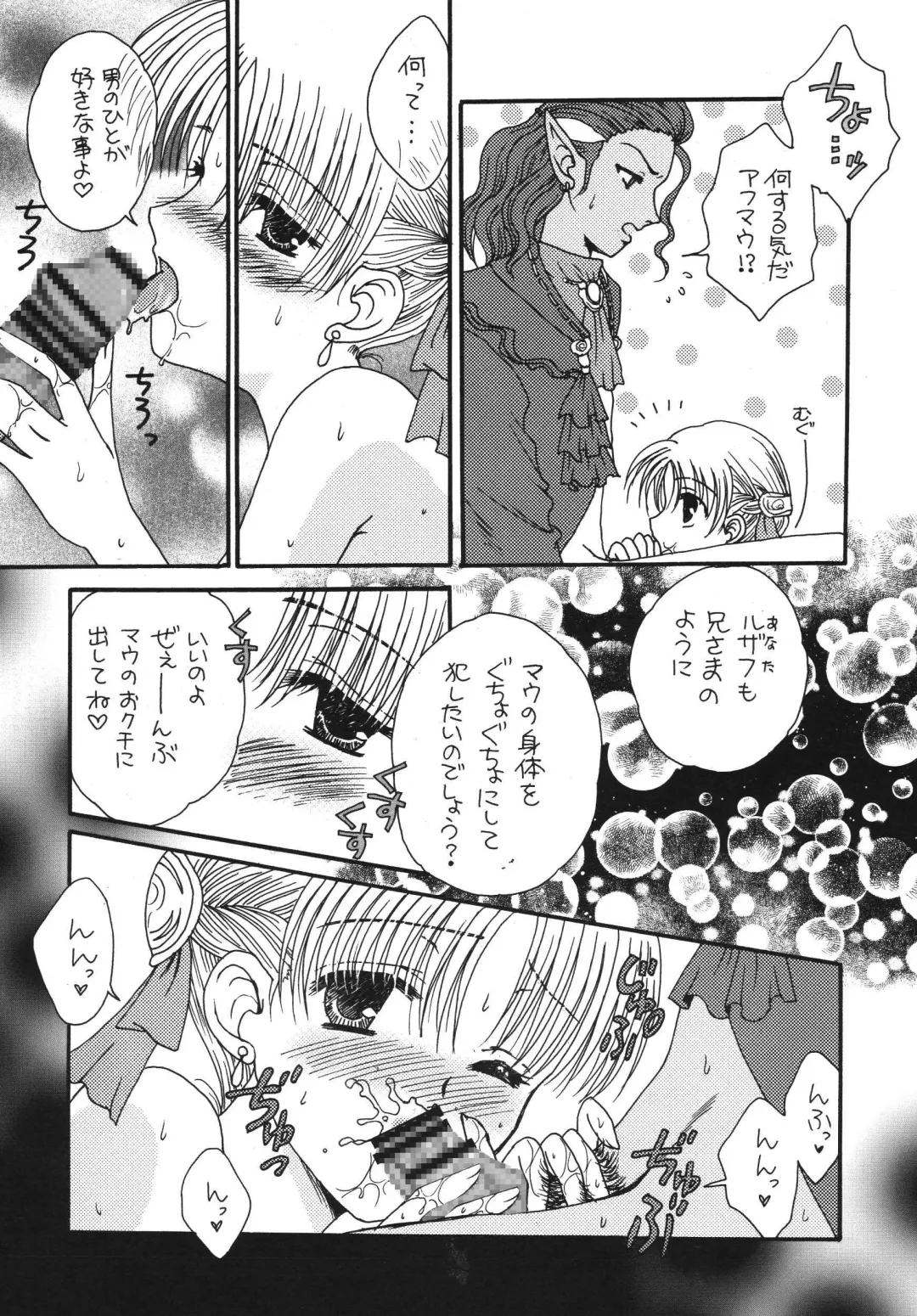 [Marimo - Tsukune] Aphmau Milk Fhentai - Page 8