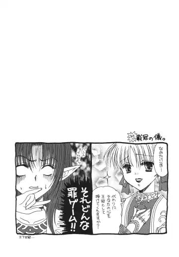 [Marimo - Tsukune] Aphmau Milk Fhentai - Page 18