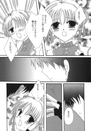 [Marimo - Tsukune] Aphmau Milk Fhentai - Page 21