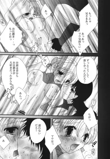 [Marimo - Tsukune] Aphmau Milk Fhentai - Page 28