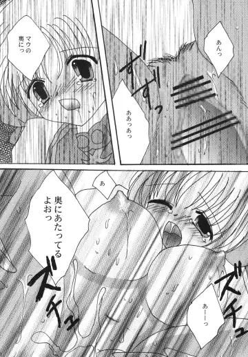 [Marimo - Tsukune] Aphmau Milk Fhentai - Page 30